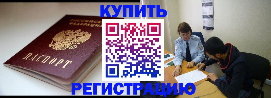 прописка 2025 в Шлиссельбурге