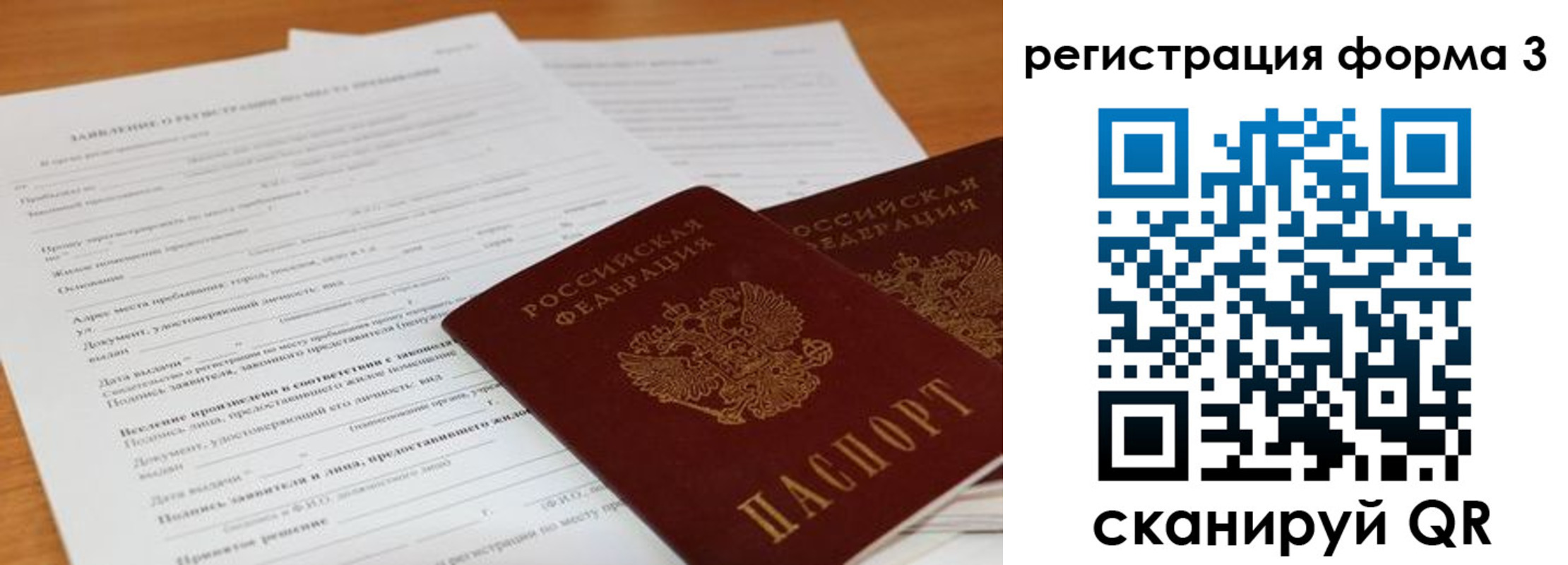 прописка 2025 в Шлиссельбурге