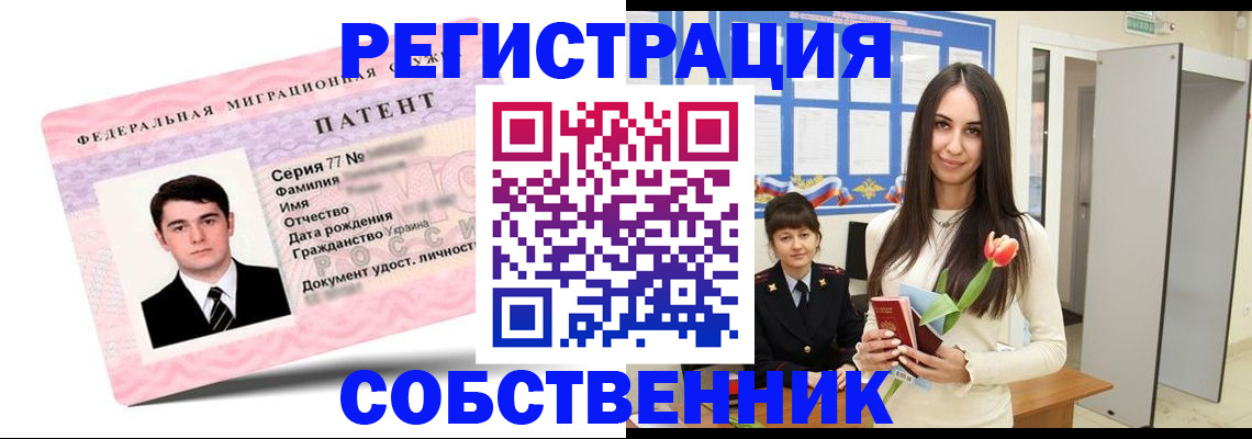 прописка гарантия в Шлиссельбурге