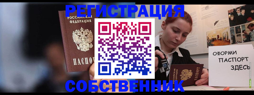 прописка в Шлиссельбурге