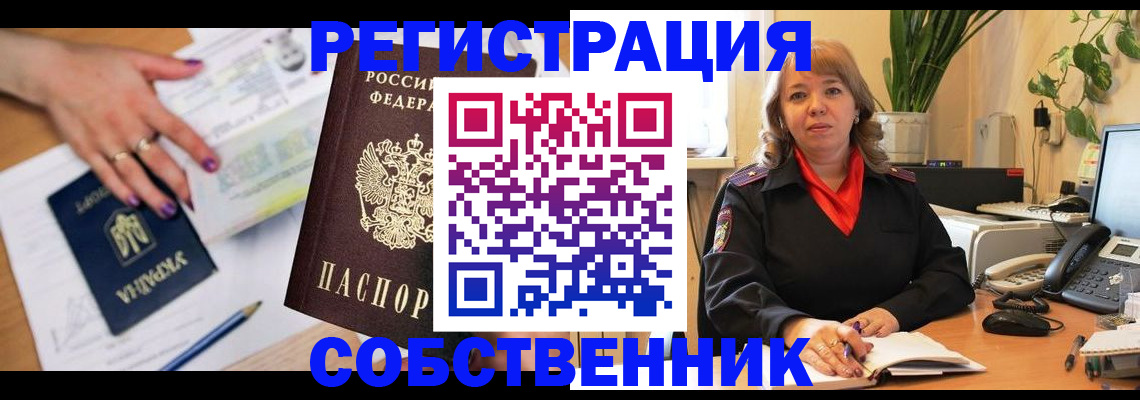 временная регистрация для школы в Шлиссельбурге